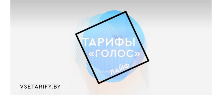 Выбор ТП в личном кабинете