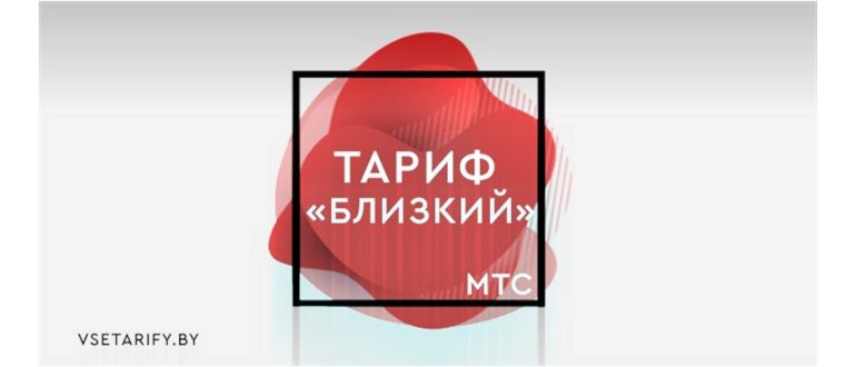 тарифы голос от лайф в