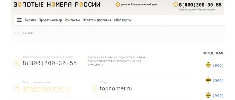 Как правильно сохранять номера