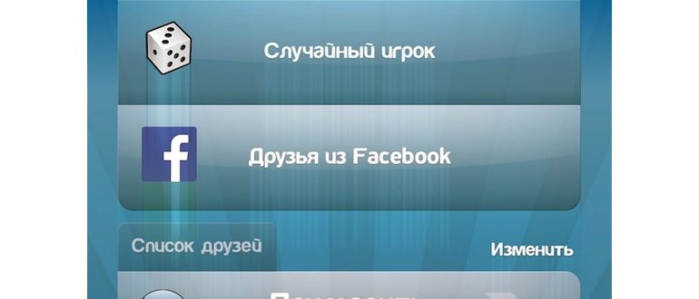 Устанавливаем Борьбу Умов с помощью эмулятора