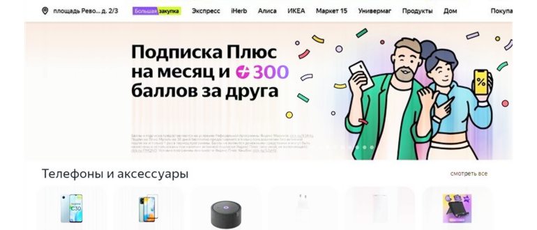 Диспетчер
