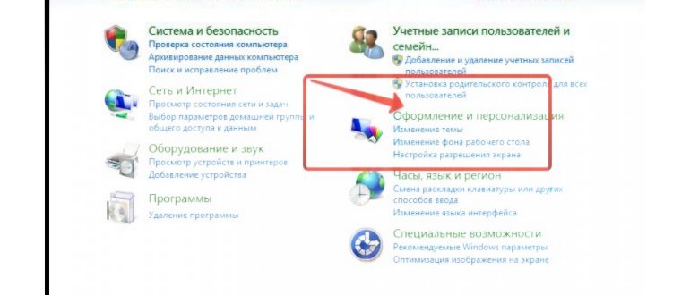 Находим персанализацию для Windows