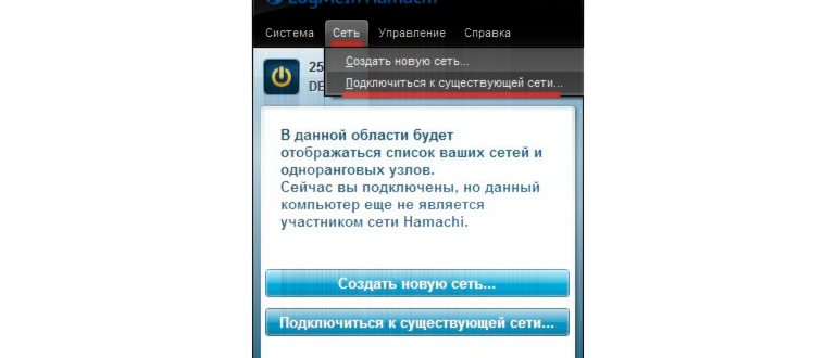 Как играть в майнкрафт через хамачи ( Hamachi ) -