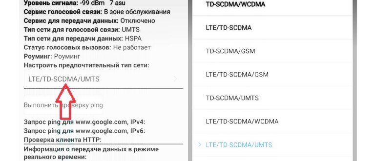 как узнать IMEI