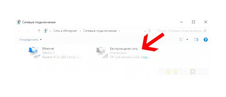 Почему ноутбук не подключается к wifi