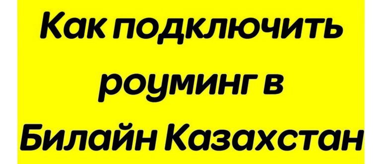 Тариф МегаФон