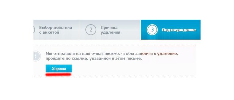 раздел