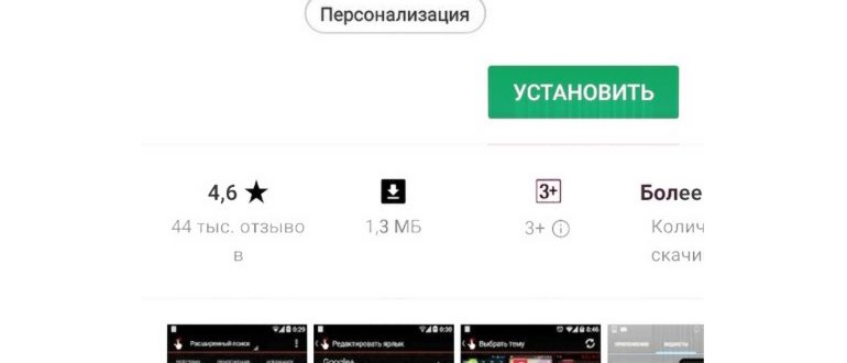 программа Quick Shortcut