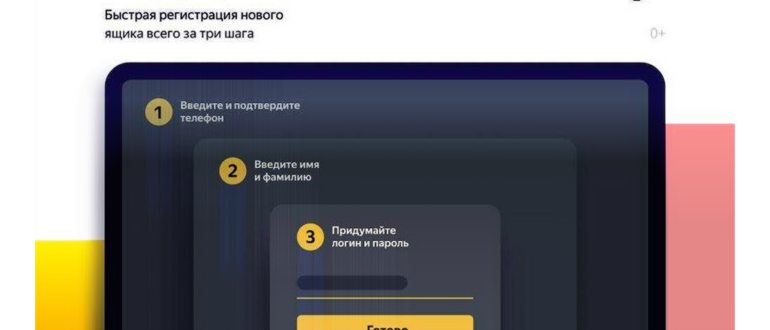 Подтверждение