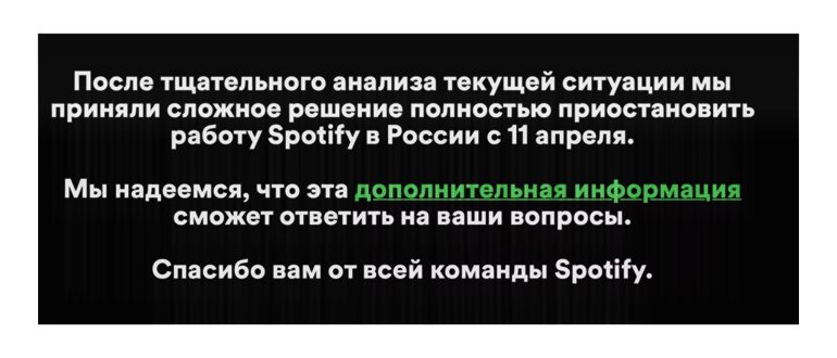 Spotify