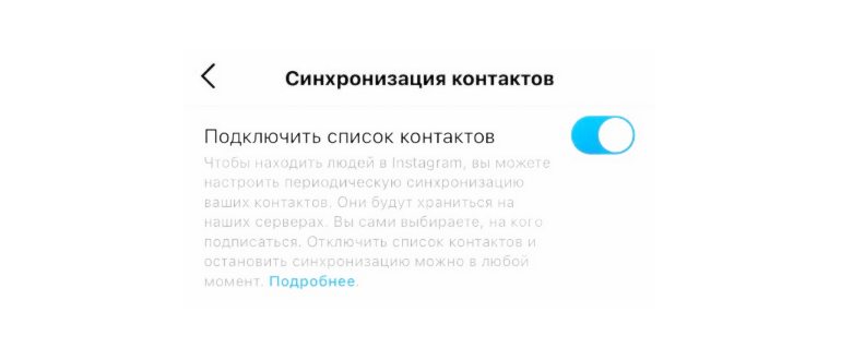 Как найти человека в Инстаграме по