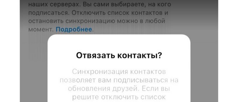 Как найти человека в Инстаграме по номеру