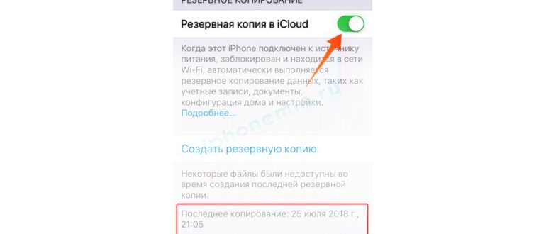 Восстановление