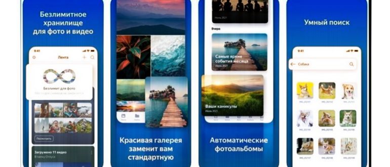 Яндекс