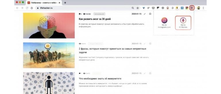 сайт для скачивание из Инстаграм