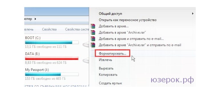 В контекстном меню выбираем
