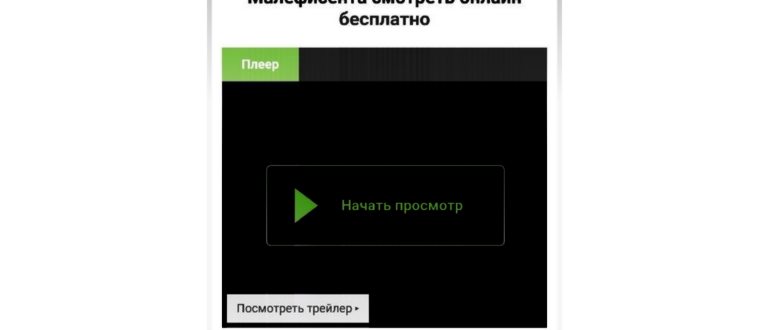 Воспроизведение видео на сайте онлайн