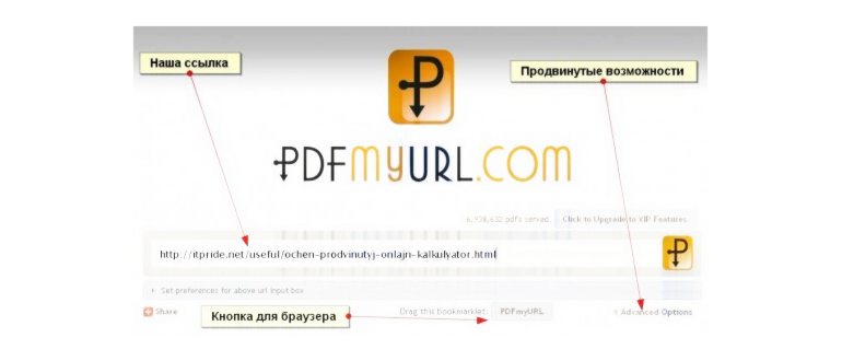 Сохранить страницу в pdf в Mozilla