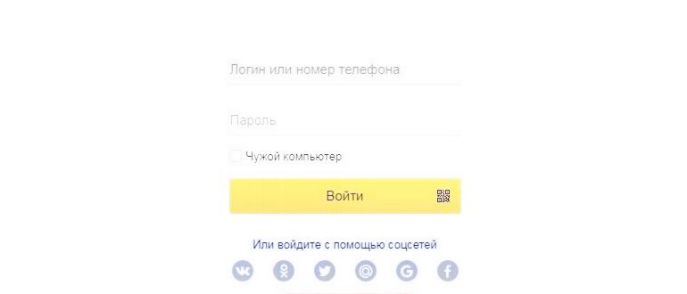 Яндекс