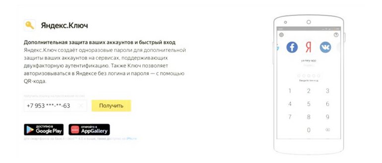 Карточка компании в личном кабинете Яндекс
