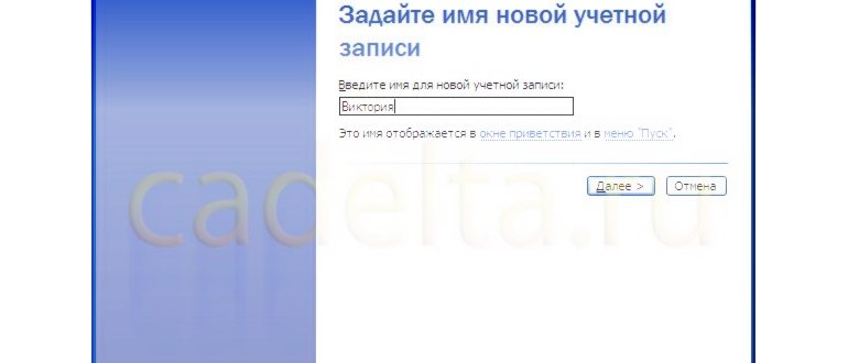 Как придумать надежный пароль и