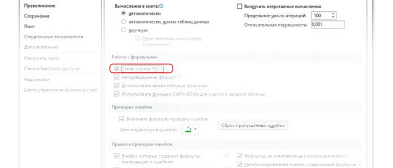 как создать excel