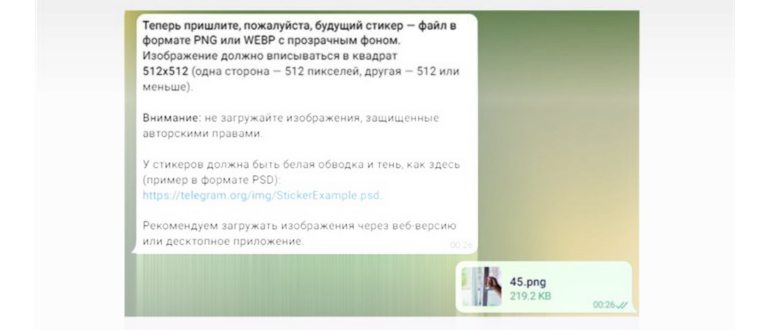 Найти стикеры в