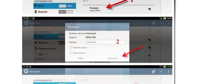 Раздача интернета через