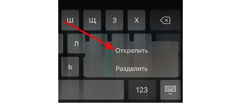 Почему клавиатура на моем iPad