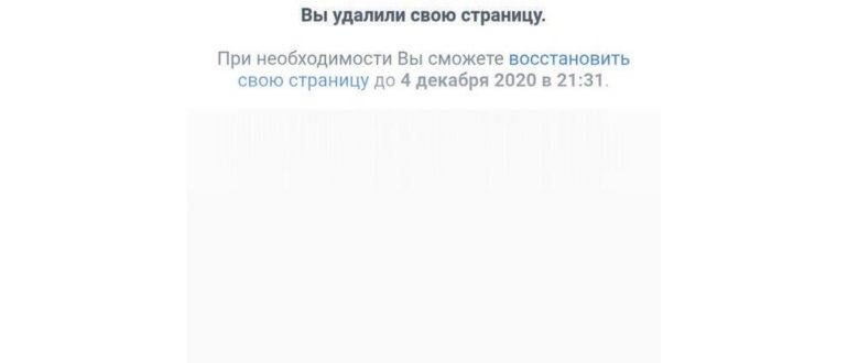 Как удалить в вк через приложение Приложения -