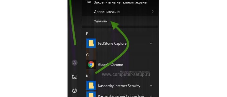 Как удалять игры на Виндовс
