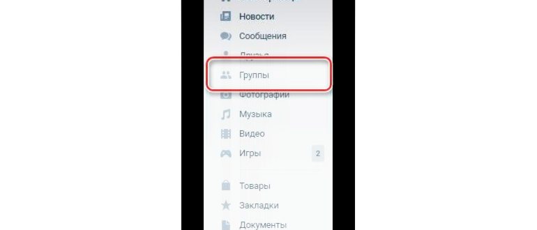Как удалить в вк через приложение Приложения - vk