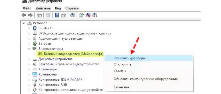 Обновление и безопасность в Параметрах Windows
