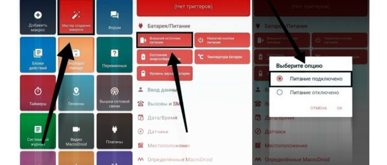 Как отключить звук зарядки. Тут настраиваются и