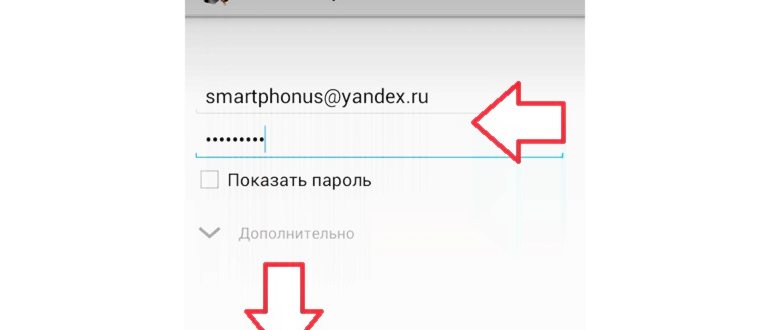 вводим адрес электронной почты