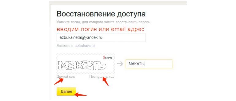 вводим адрес электронной почты и