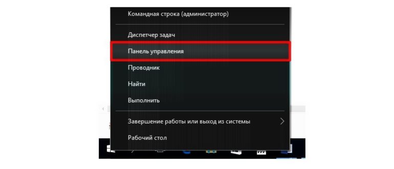 открываем