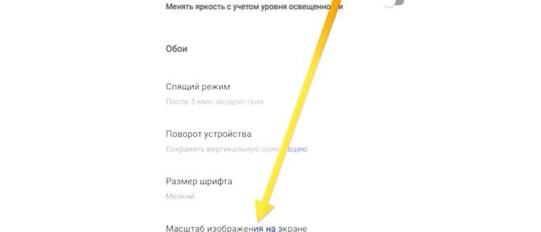 Настройка