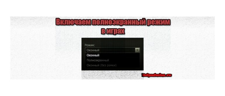 Запуск игры в режиме совместимости с Windows