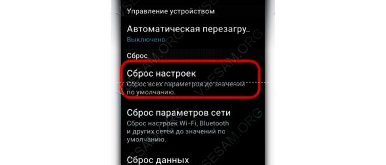 Как сделать откат прошивки на Xiaomi – фото