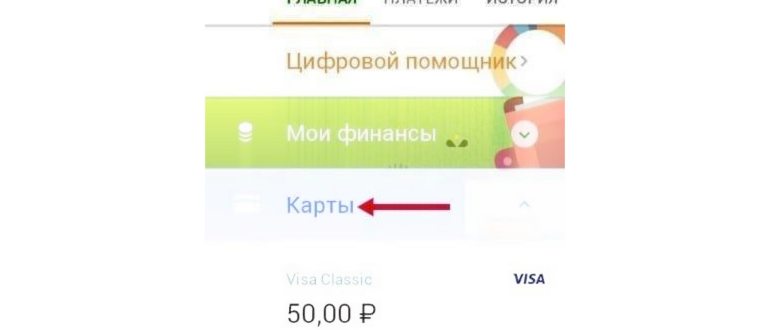 Вход и регистрация в Сбербанке Онлайн по номеру
