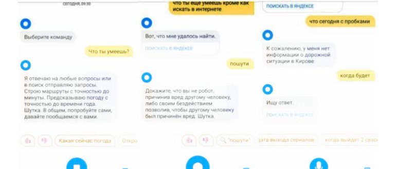 Запутать Яндекс