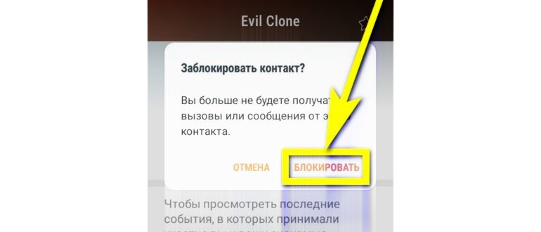 Блокировка звонков в настройках