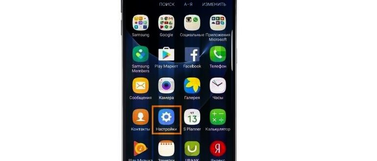 Как снести Android на