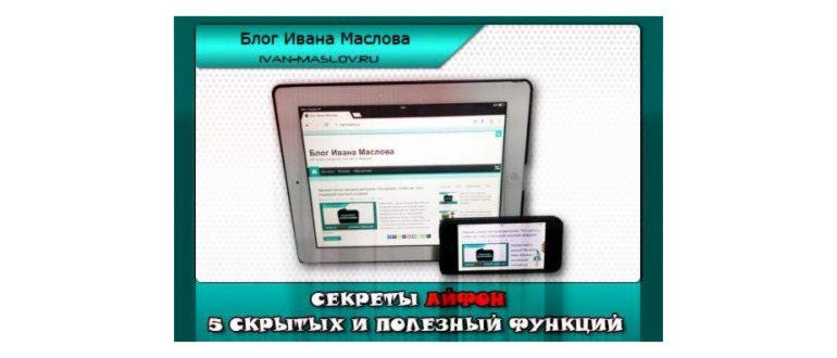 Топ-7 фишек новых iPhone, которых нет ни у кого