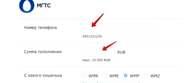 МГТС: телефон для связи с