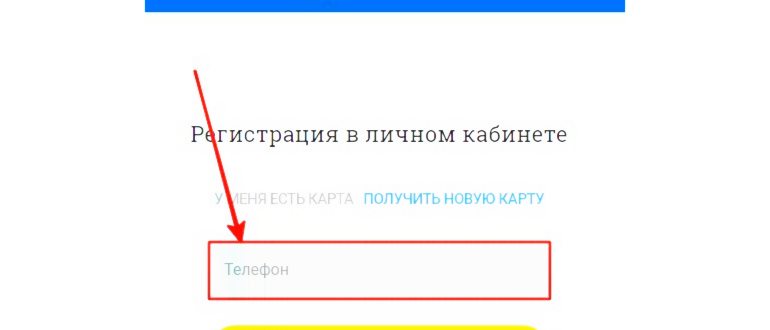 прикрепить карту к