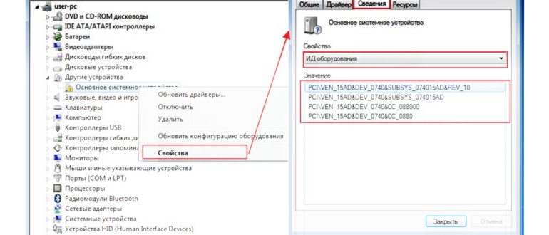 Как на Windows 10 обновить все драйвера: 7