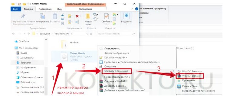 Изображение с названием Mount an ISO Image Step