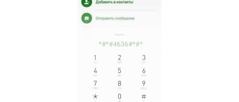 Сброс